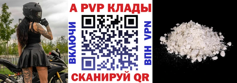 Alpha PVP крисы CK Усинск