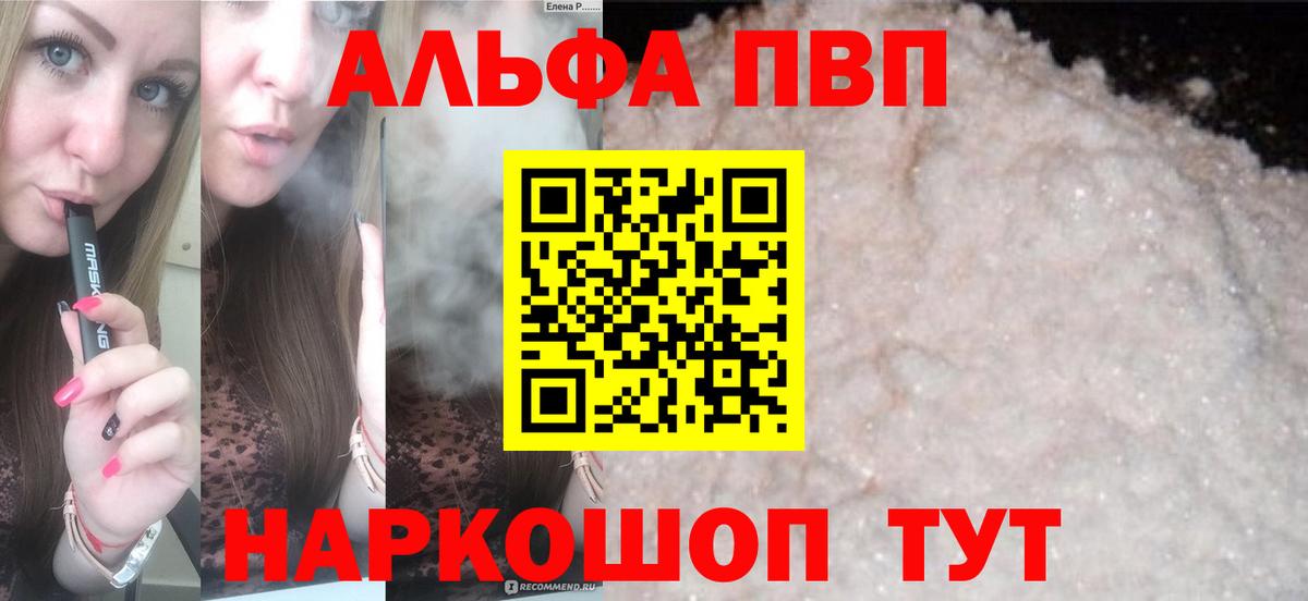 Alpha-PVP мука Усинск