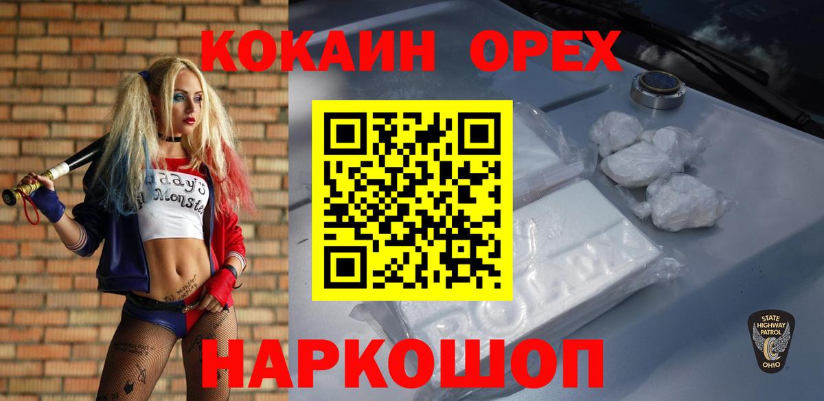 Усинск  Alpha PVP СК кристаллы  ГАШИШ  Канабис  Сколько стоит  Вход с VPN  Мефедрон кристаллы  ГАШ 