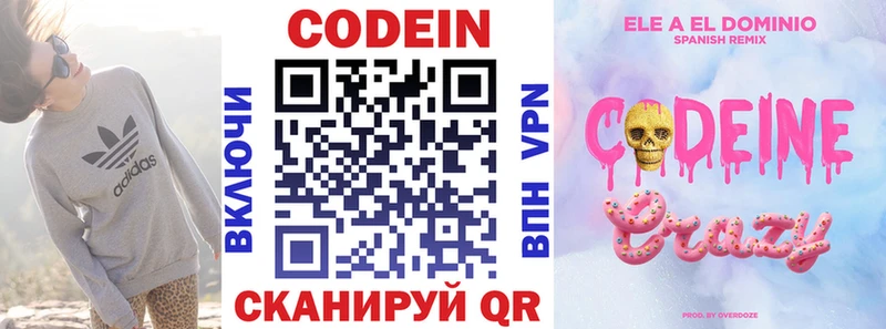 наркошоп ОМГ ОМГ как зайти Кодеиновый сироп Lean Purple Drank Усинск