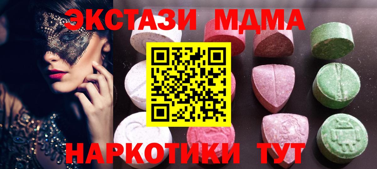 Ecstasy 300 mg  Вход с VPN  Экстази  Усинск 