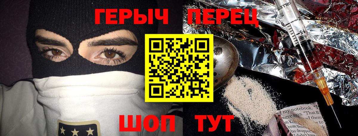 Героин гречка  Вход с VPN  Усинск 