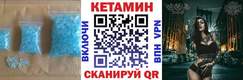 Кетамин ketamine  Усинск 