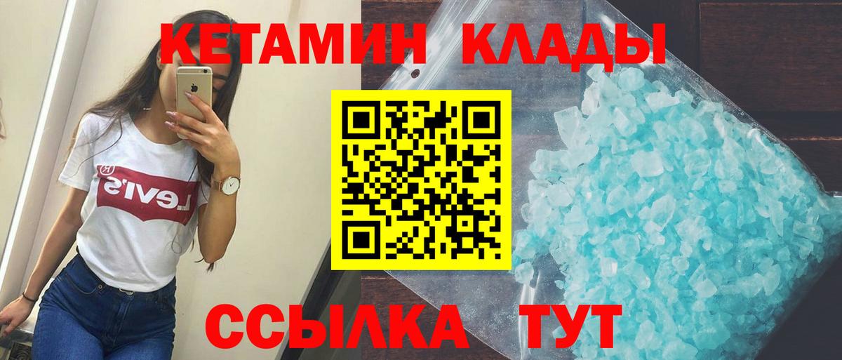 Кетамин ketamine Усинск