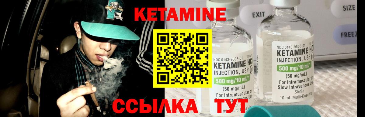 Усинск  Кетамин VHQ  Вход с VPN 