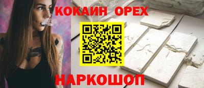 молекула духа Новодвинск