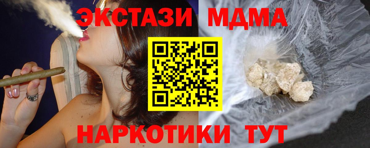 MDMA кристаллы  Вход с VPN  МДМА кристаллы  MDMA  Усинск 