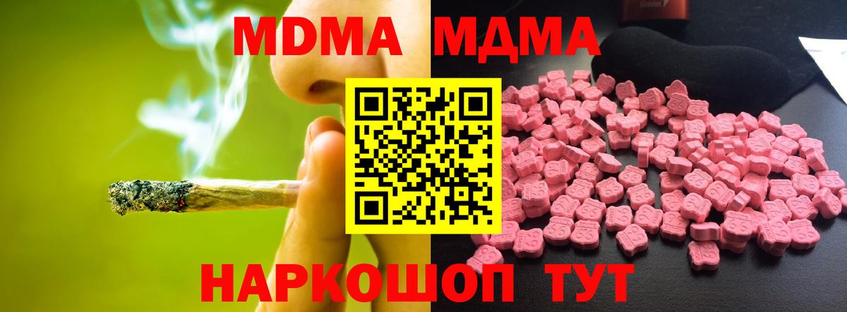MDMA crystal Усинск