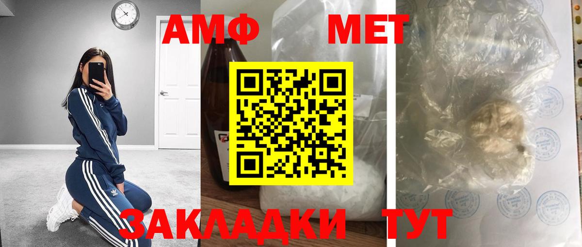 Метамфетамин  МЕТАМФЕТАМИН винт  Вход с VPN  Усинск  МЕТАМФЕТАМИН винт 