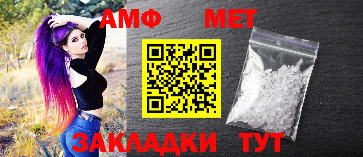 Метамфетамин мет Усинск