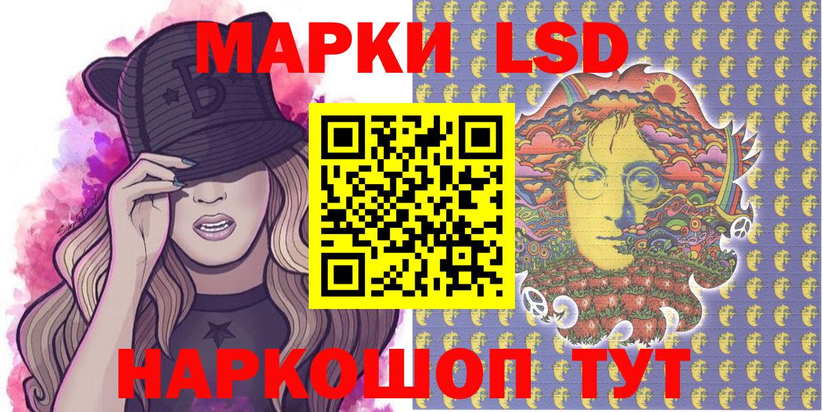 Наркотические марки 1,8мг  Марки 25I-NBOMe  Вход с VPN  Усинск  Наркотические марки 1,8мг 