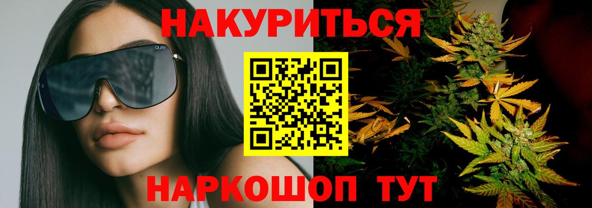 Бошки Шишки Amnesia Усинск